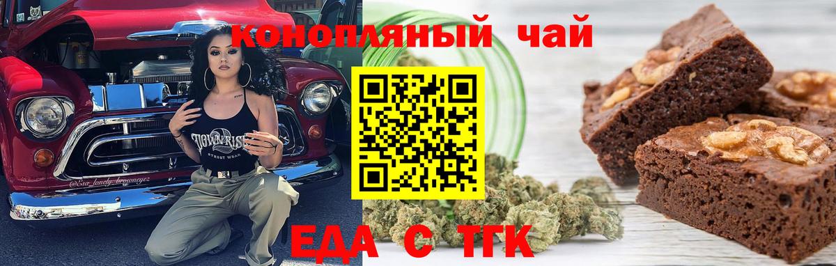 Еда ТГК марихуана  Вход с VPN  Кашира 