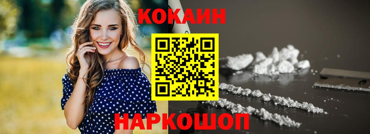 Кашира  где найти   Вход с VPN  КОКАИН  КОКАИН VHQ  Кокаин 97% 