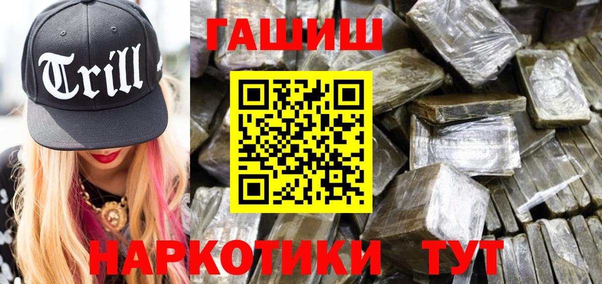 Гашиш ice o lator  ГАШИШ Premium  Вход с VPN  Кашира 