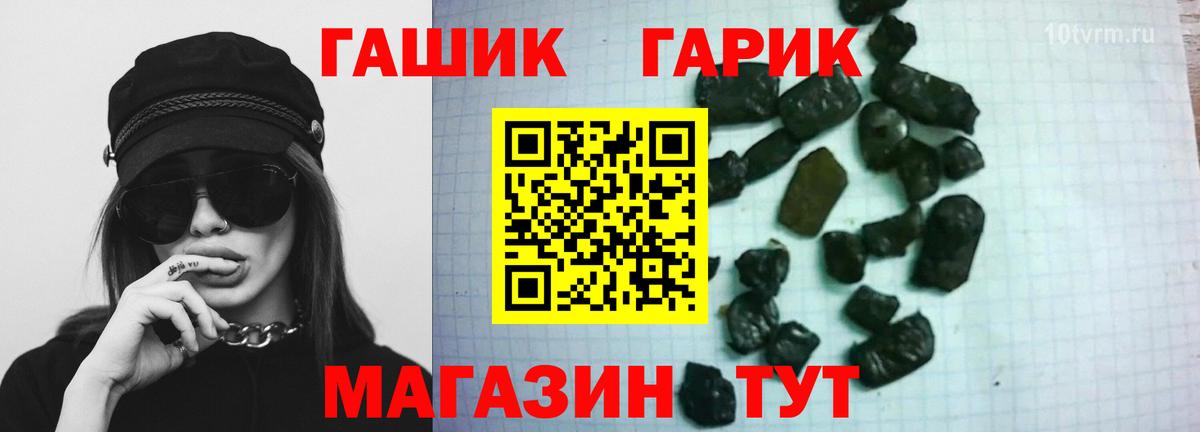 ГАШ хэш Кашира