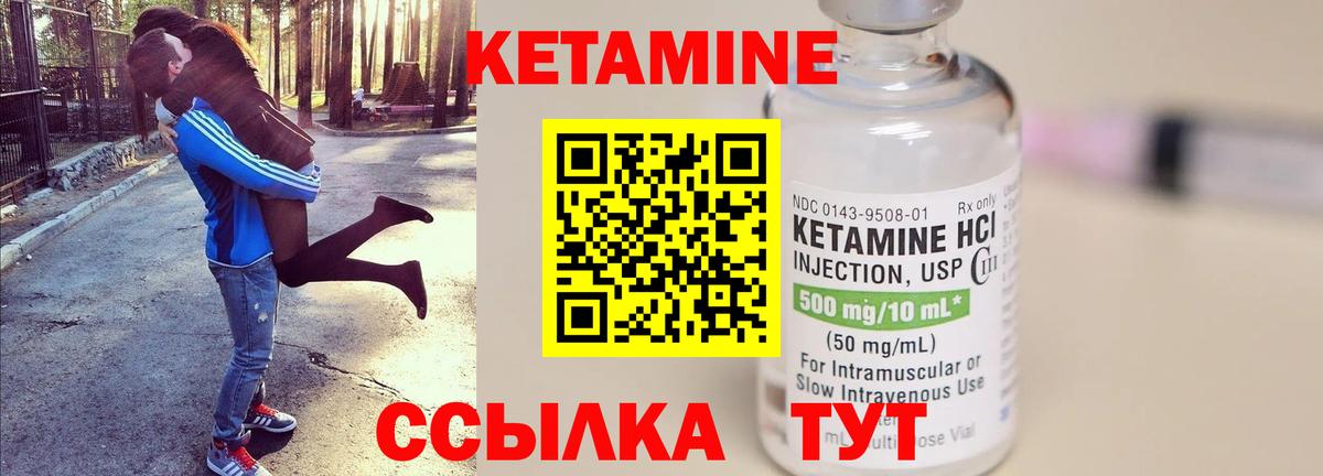 Кашира  Кетамин VHQ  Вход с VPN 