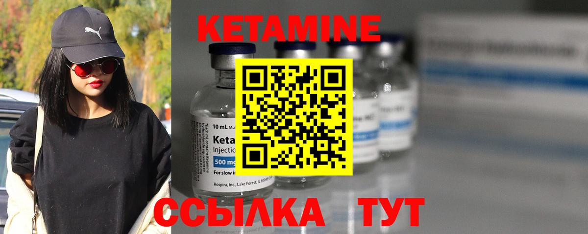 КЕТАМИН ketamine Кашира