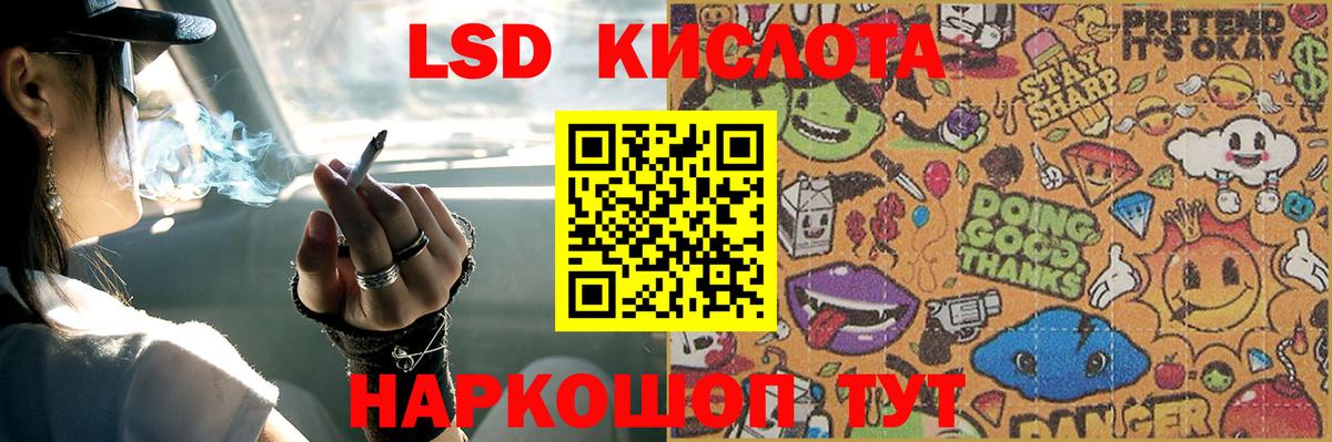 Кашира  LSD-25 экстази кислота  ЛСД экстази кислота  Вход с VPN 