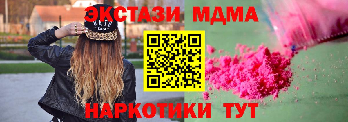 МДМА VHQ  Вход с VPN  Кашира  МДМА молли 