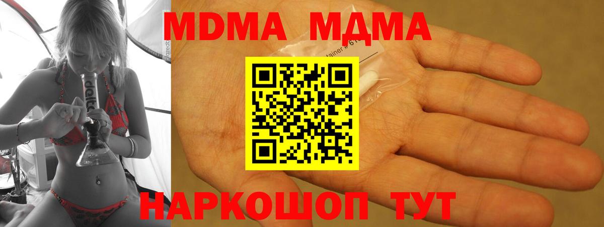 MDMA молли Кашира
