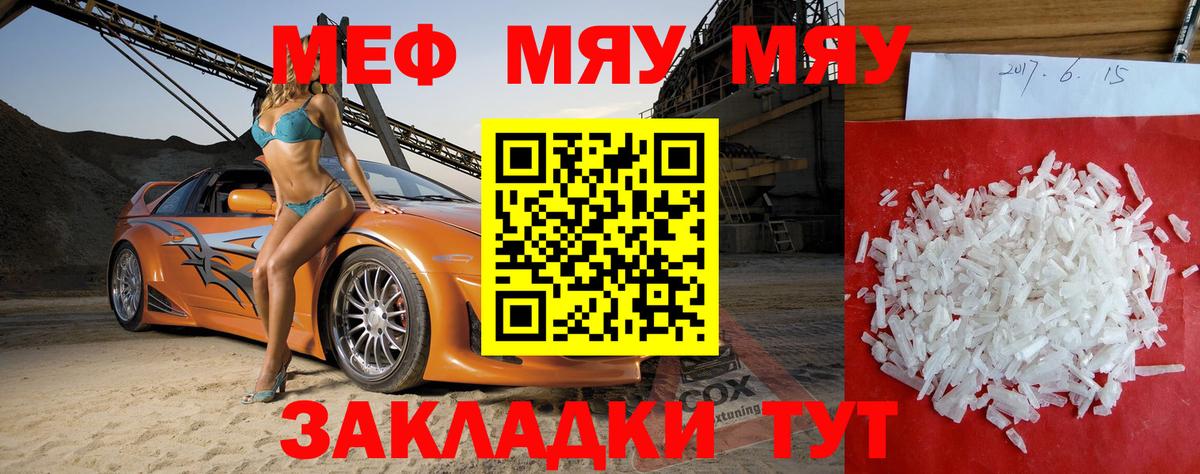 Кашира  Мефедрон  Вход с VPN  Мефедрон VHQ  МЕФ мука 