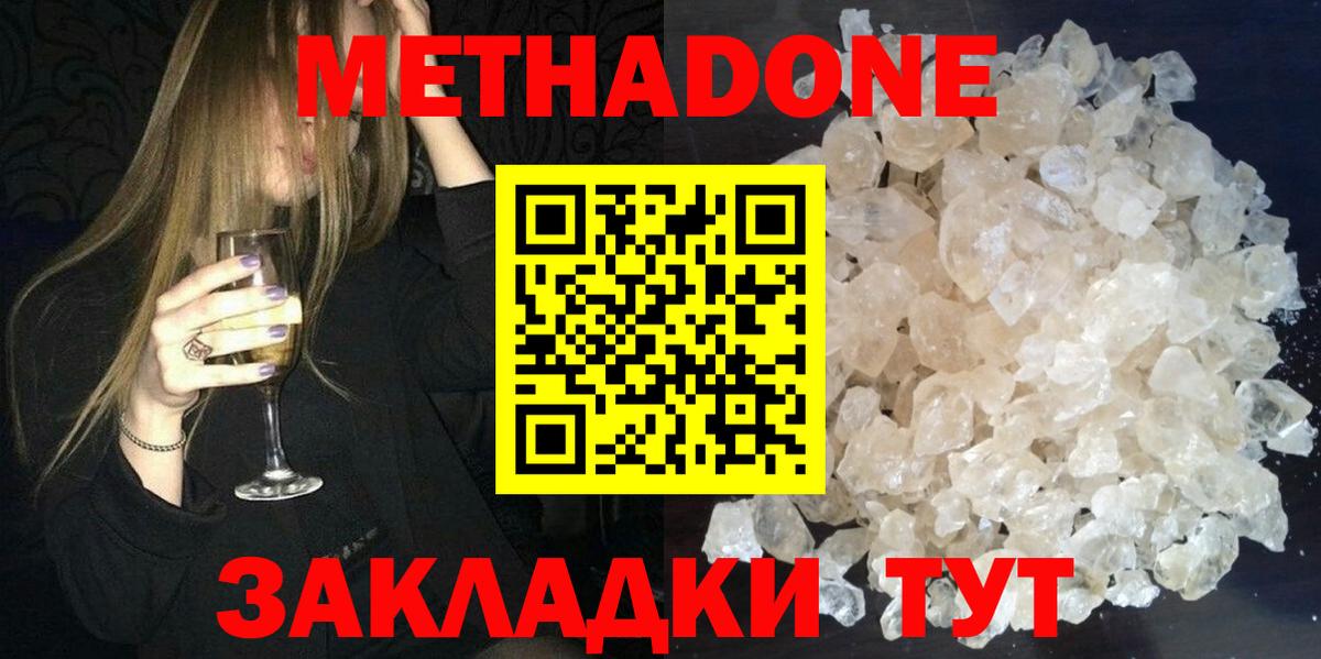 Кашира  OMG как зайти  Вход с VPN  МЕТАДОН мёд 