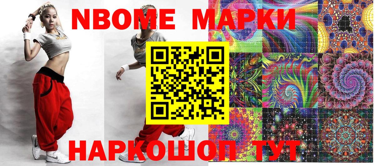 Кашира  Марки 25I-NBOMe  Вход с VPN  Марки N-bome 1500мкг 