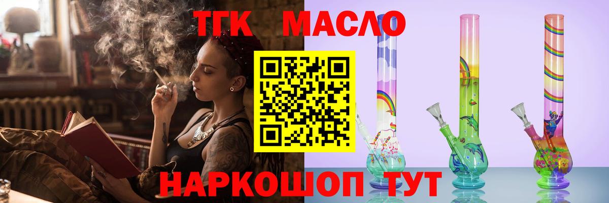 Дистиллят ТГК вейп Кашира